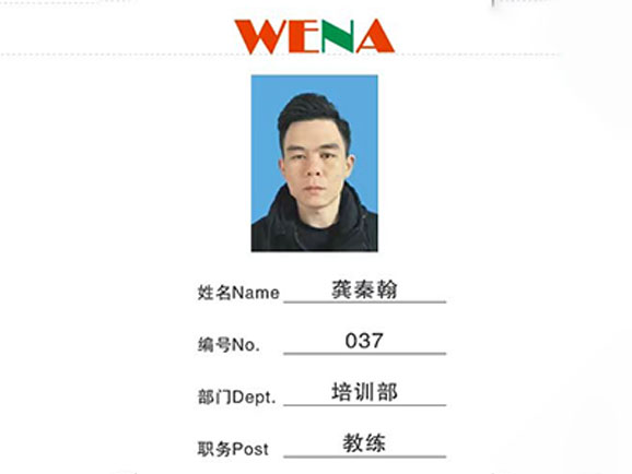 教练：龚秦翰