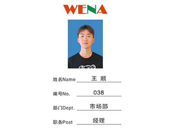 经理：王顺