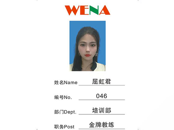 金牌教练：屈虹君