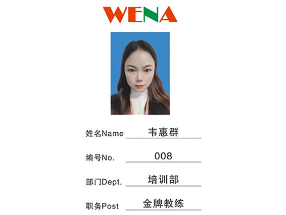 金牌教练：韦惠群