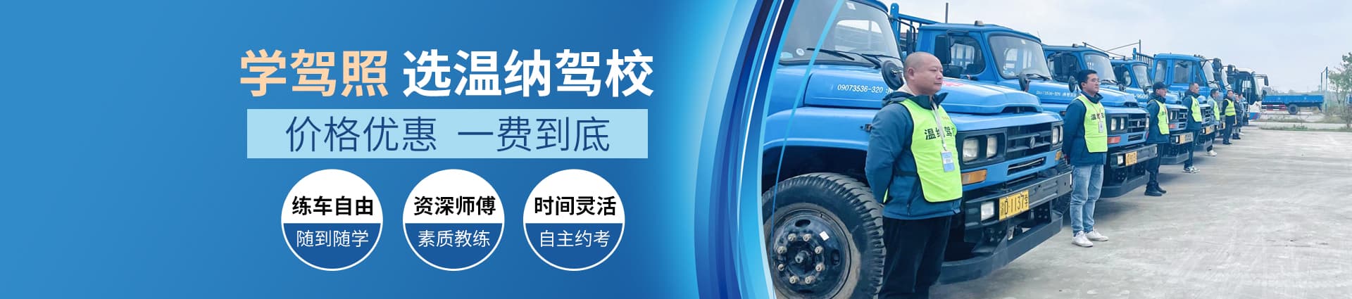 重庆宝万驾驶技术咨询服务有限公司
