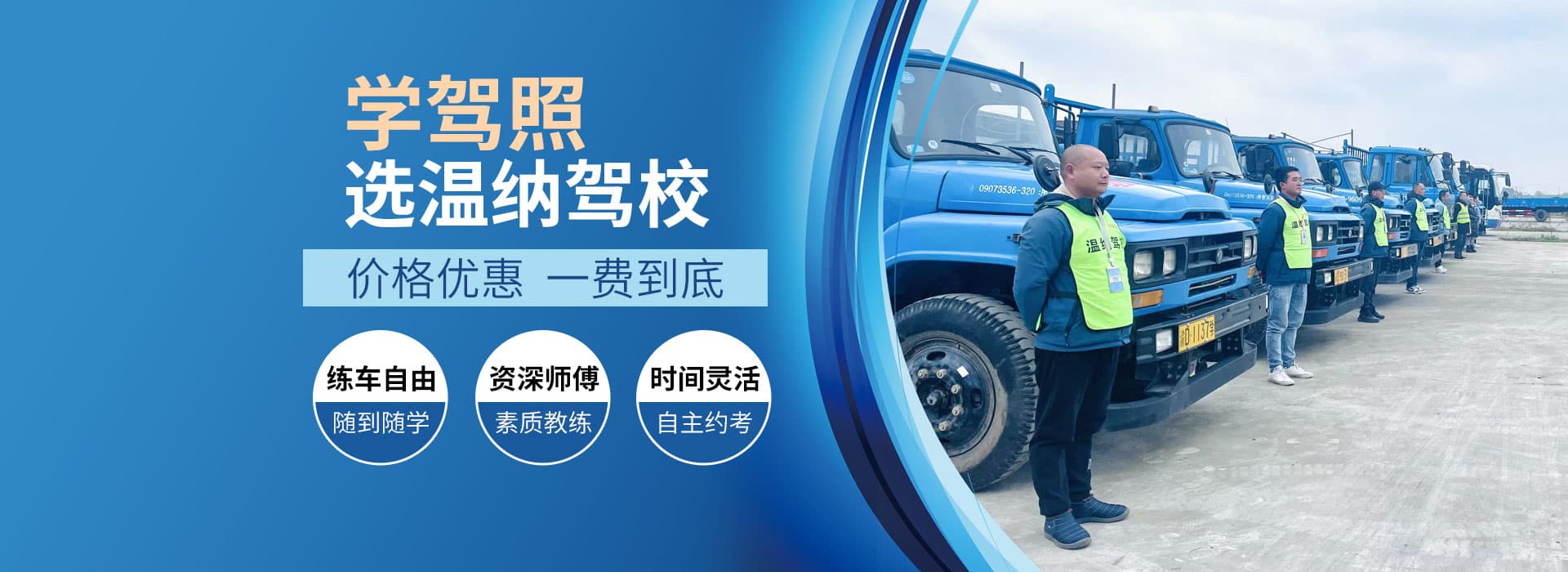 重庆宝万驾驶技术咨询服务有限公司